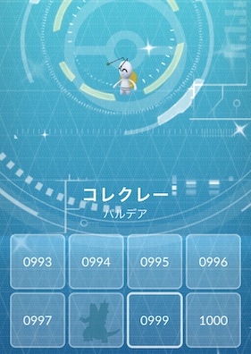 色違いコレクレー