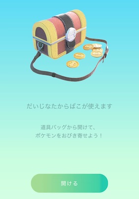 だいじなたからばこ