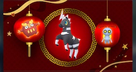 旧正月２０２６