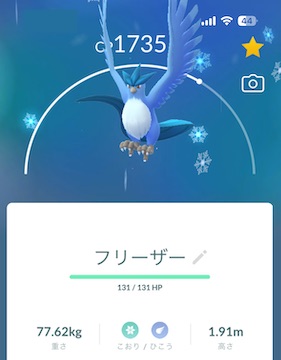 フリーザーは何人で倒せる？