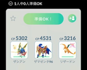 ダイマックスタイレーツはソロで倒せる?