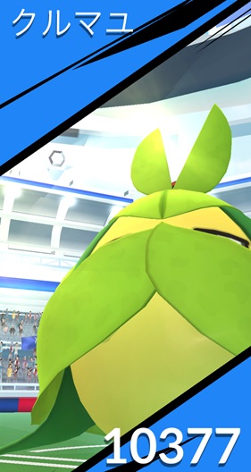 クルマユはソロで倒せる？