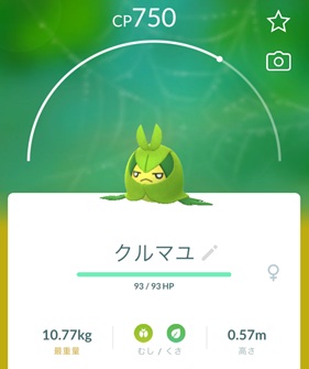 クルマユはソロで倒せる？