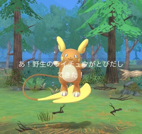 アローラライチュウ