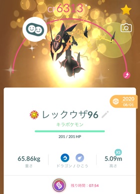 メガレックウザ