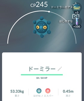 はがねタイプのポケモンを５匹捕まえる