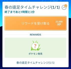 ４２ｋｍ探索する