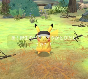 マラソンバイザーピカチュウ