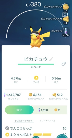 マラソンバイザーピカチュウ