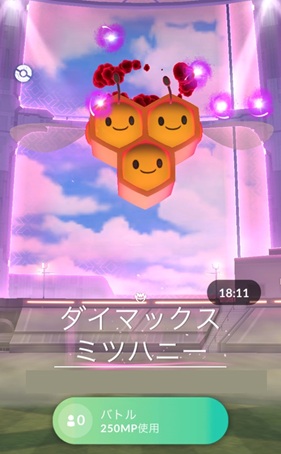ダイマックスミツハニーはソロで倒せる