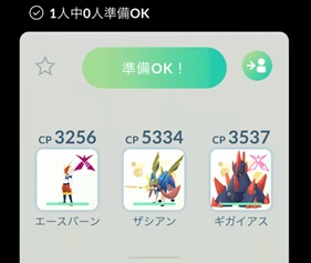 ダイマックスミツハニーはソロで倒せる