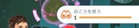 おこうを使う