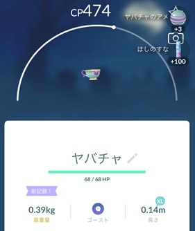 ヤバチャ