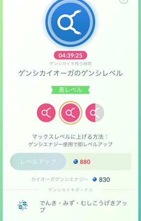 ゲンシカイオーガ