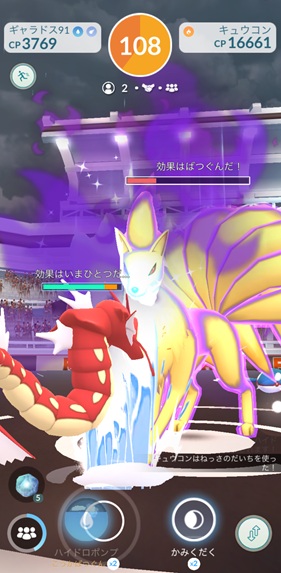 シャドウキュウコンは何人で倒せる?