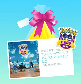 ギフトを3個開ける