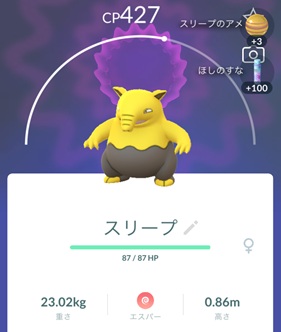 スリープ