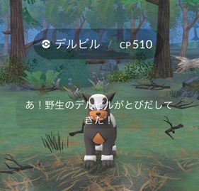 デルビル