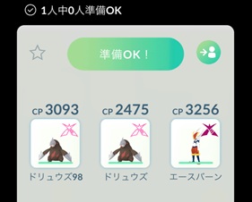 ダイマックスエレブーはソロで倒せる?