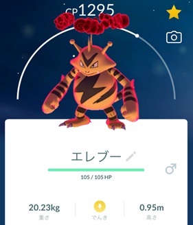 ダイマックスエレブーはソロで倒せる?