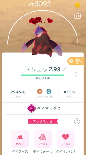 ダイマックスエレブーはソロで倒せる?