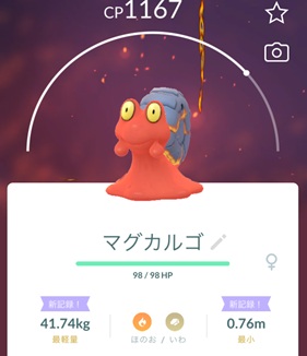 マグカルゴはソロで倒せる