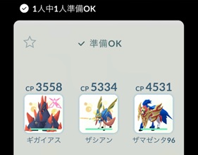ダイマックスホーホーはソロで倒せる