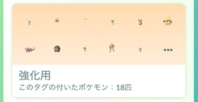 ひこうタイプのポケモンを５回強化する