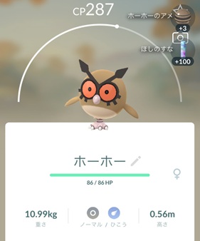 ひこうタイプのポケモンを５回強化する