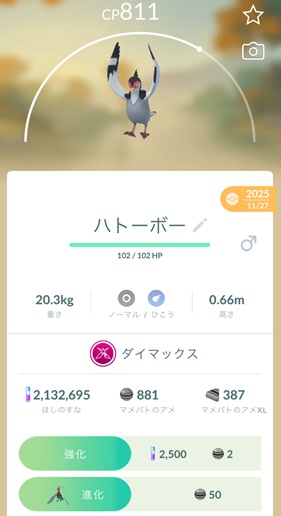 ひこうタイプのポケモンを３匹進化させる