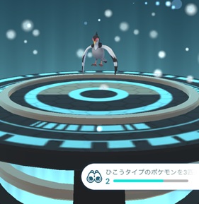 ひこうタイプのポケモンを３匹進化させる