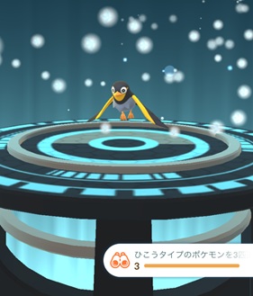 ひこうタイプのポケモンを３匹進化させる