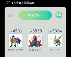 ダイマックスマメパトはソロで倒せる