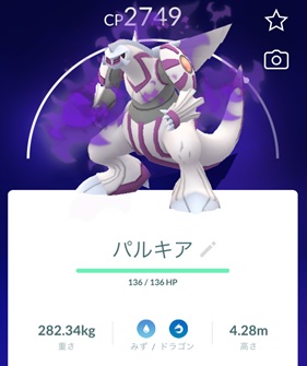シャドウパルキアは何人で倒せる