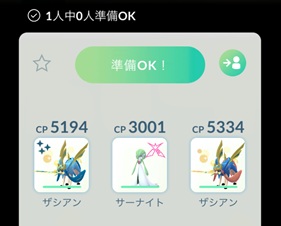 ダイマックスモノズはソロで倒せる