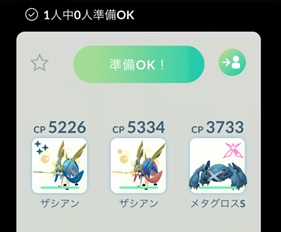 ダイマックスヤブクロンはソロで倒せる