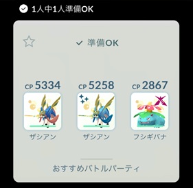 ダイマックスヒンバスはソロで倒せる？