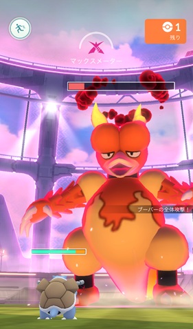 ダイマックスブーバーはソロで倒せる?