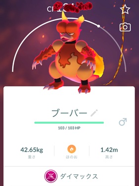 ダイマックスブーバーはソロで倒せる?