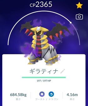 シャドウギラティナアナザーは何人で倒せる