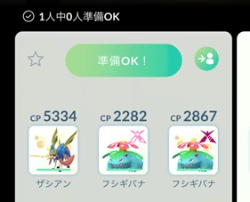 ダイマックスコイキングはソロで倒せる