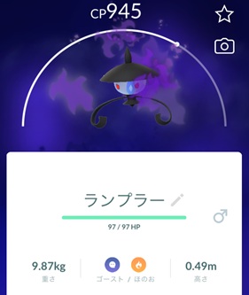 シャドウランプラー