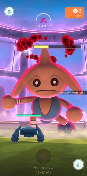 ダイマックスカポエラーはソロで倒せる