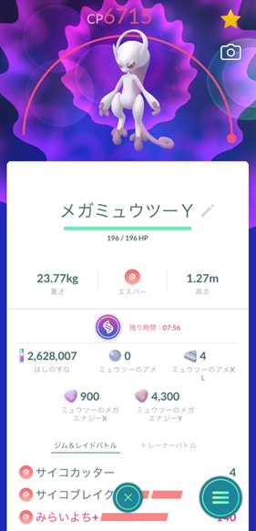 メガウツボットは何人で倒せる