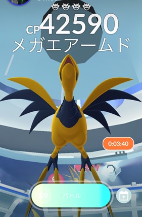 メガエアームドは何人で倒せる