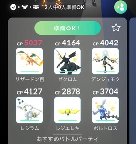 メガエアームドは何人で倒せる