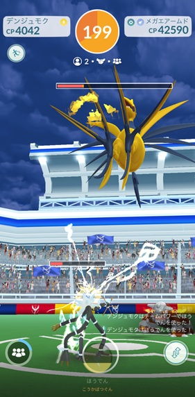 メガエアームドは何人で倒せる