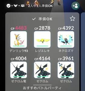 メガスターミーは何人で倒せる