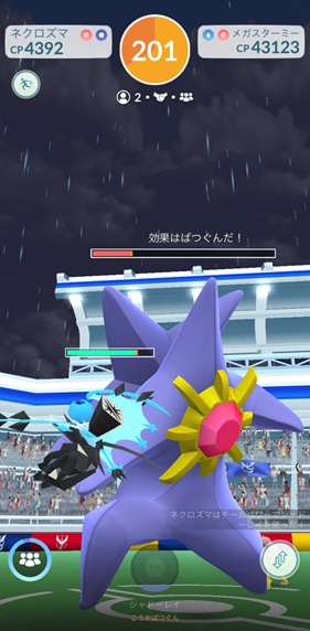 メガスターミーは何人で倒せる