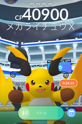 メガライチュウXは何人で倒せる